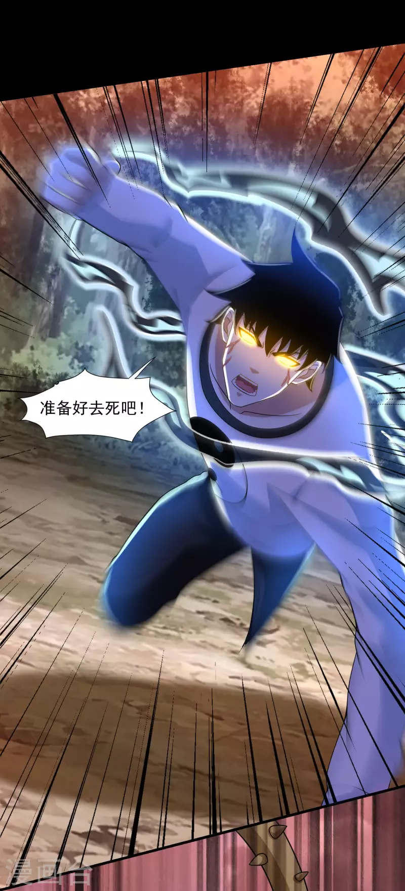 第367话 异化 第21页
