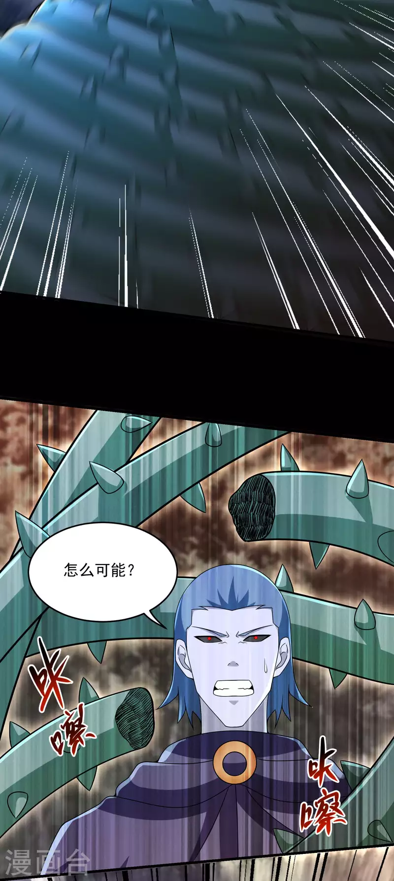 第367话 异化 第24页