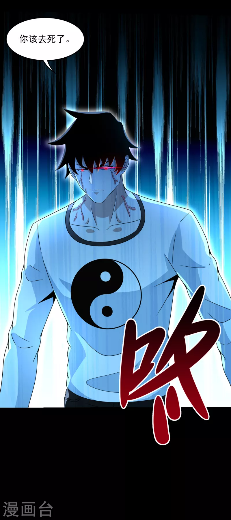 第367话 异化 第28页