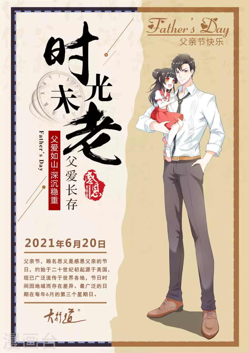 第367话 异化 第30页