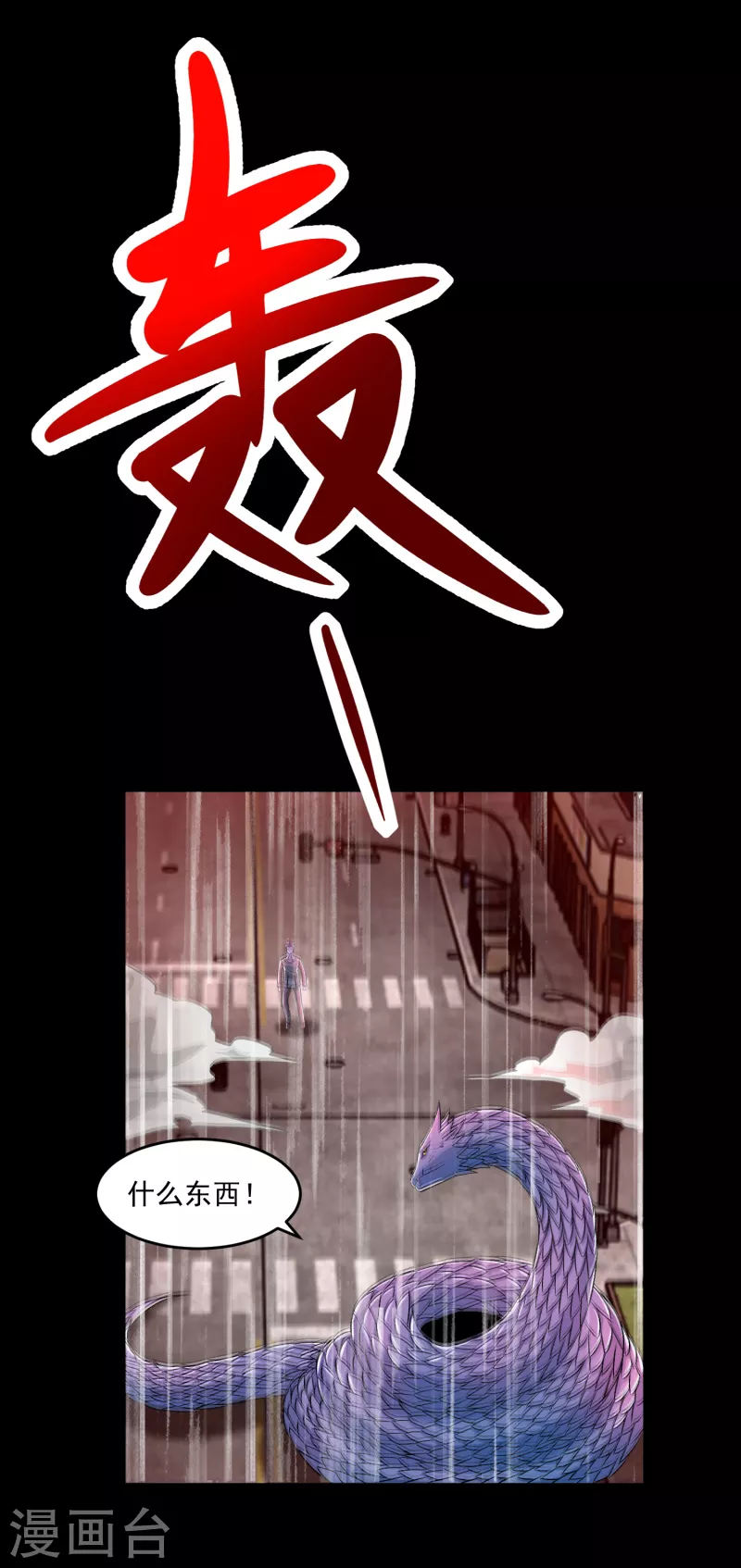 第368话 弑王 第5页