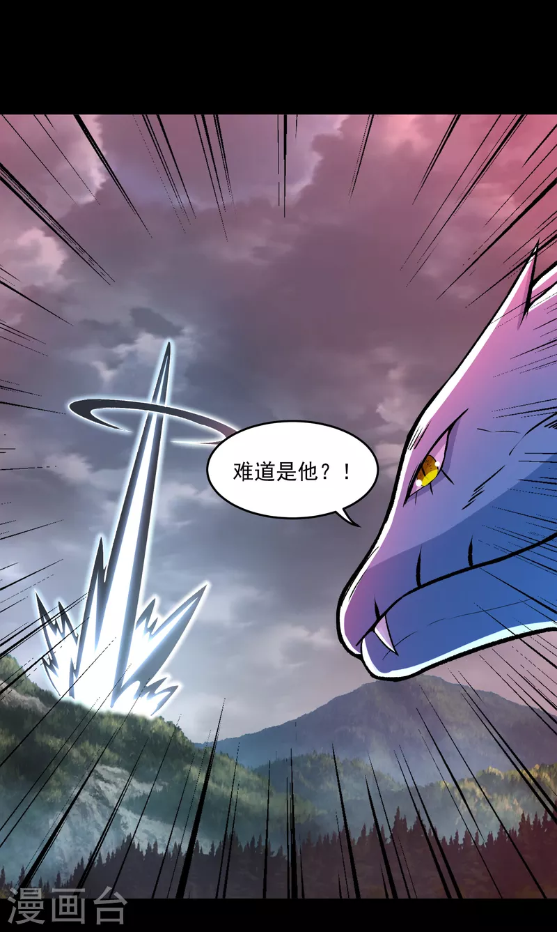 第368话 弑王 第6页