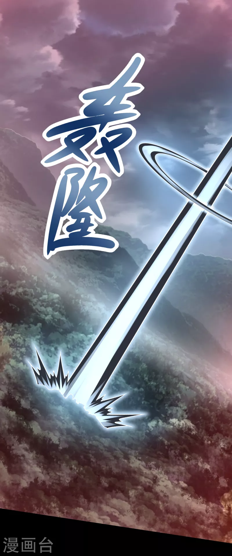 第368话 弑王 第7页