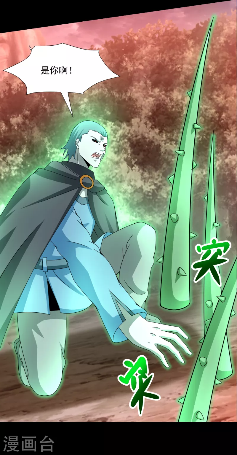 第368话 弑王 第15页