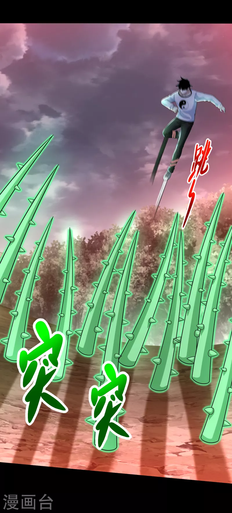 第368话 弑王 第16页