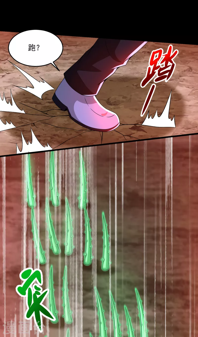 第368话 弑王 第17页