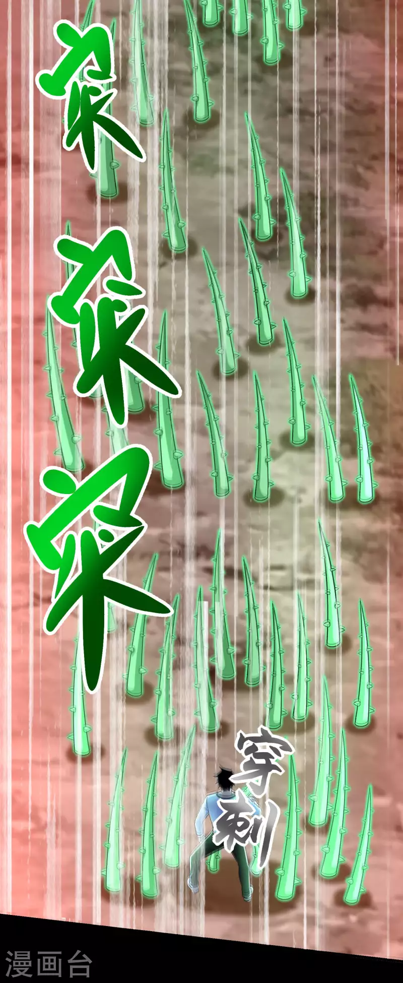 第368话 弑王 第18页