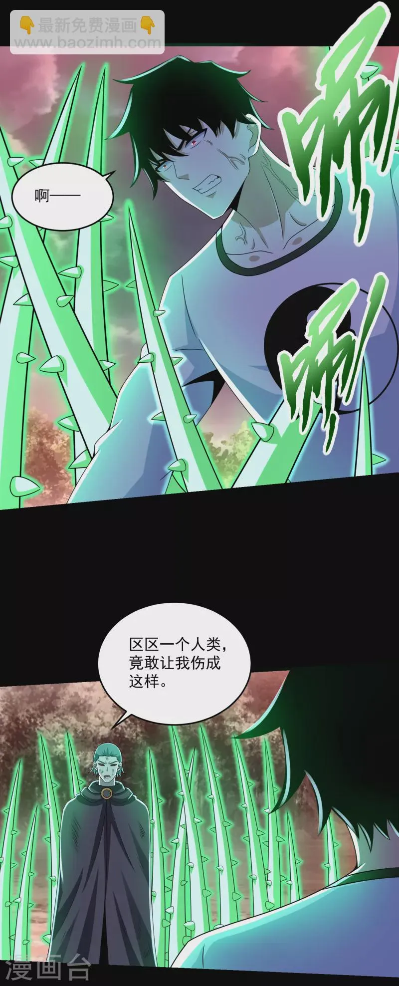 第368话 弑王 第19页