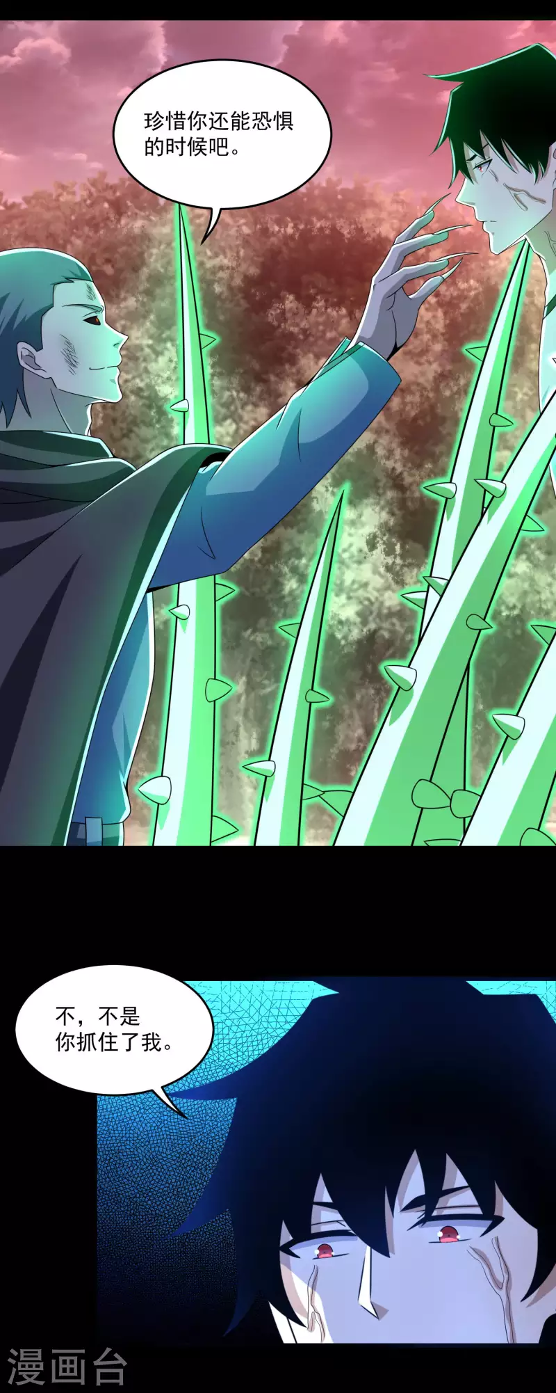 第368话 弑王 第21页