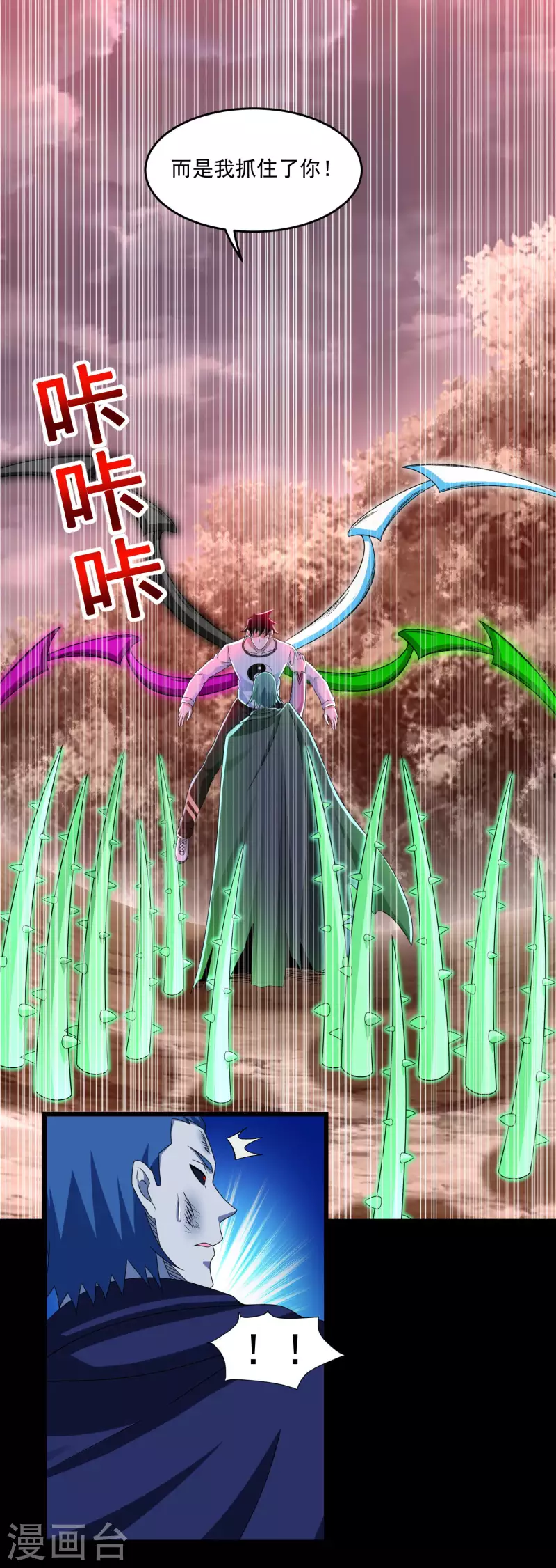 第368话 弑王 第22页