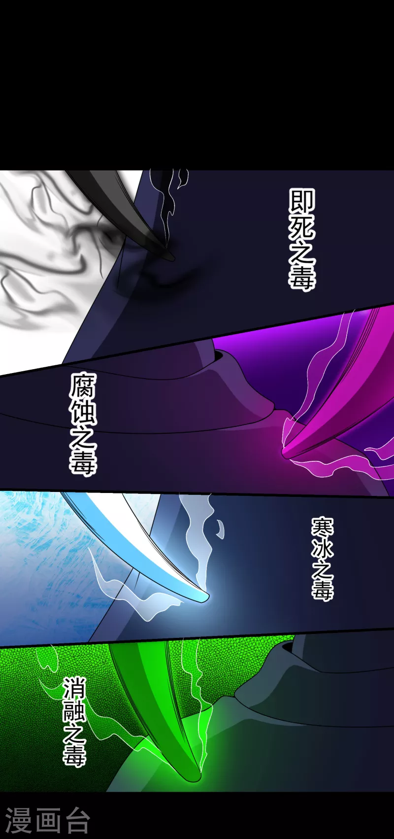 第368话 弑王 第23页