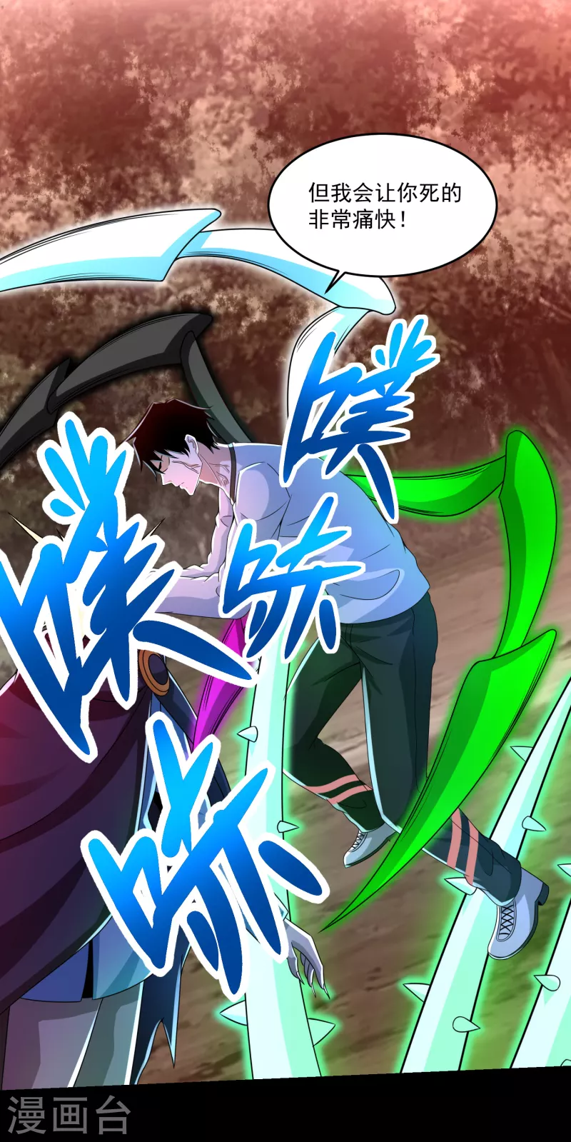 第368话 弑王 第25页