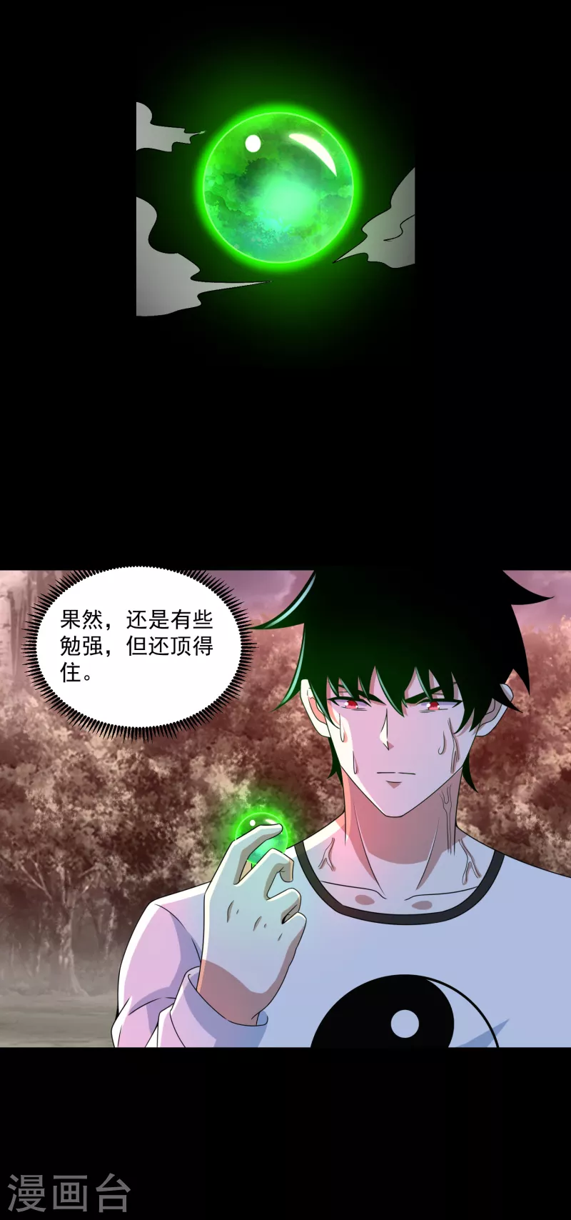 第368话 弑王 第26页