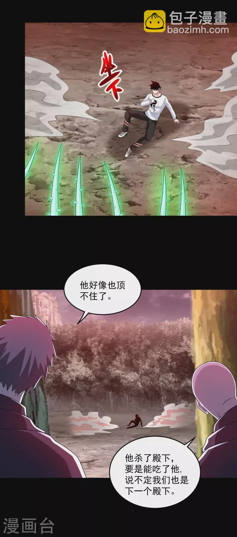 第368话 弑王 第27页