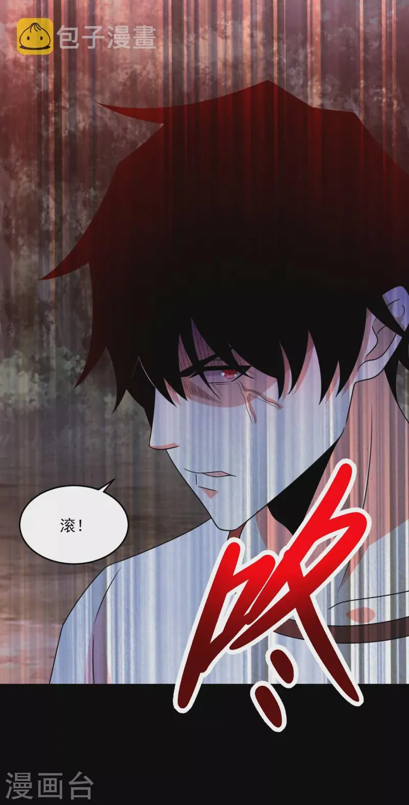 第369话 两难 第2页