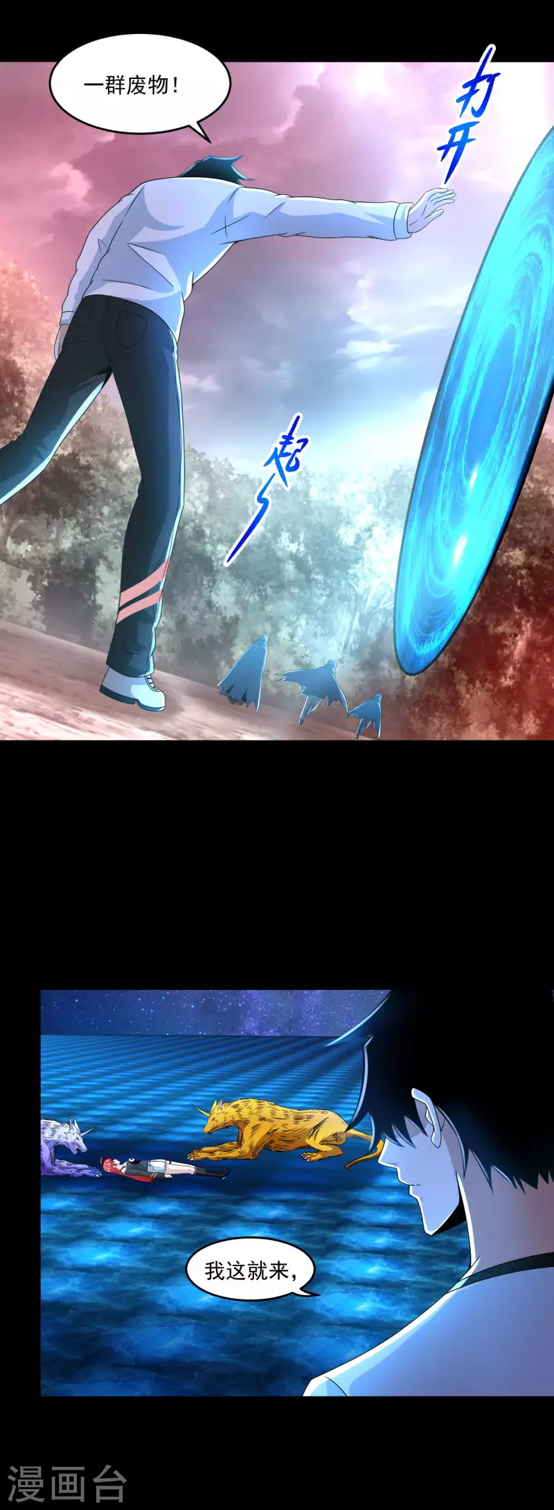 第369话 两难 第3页