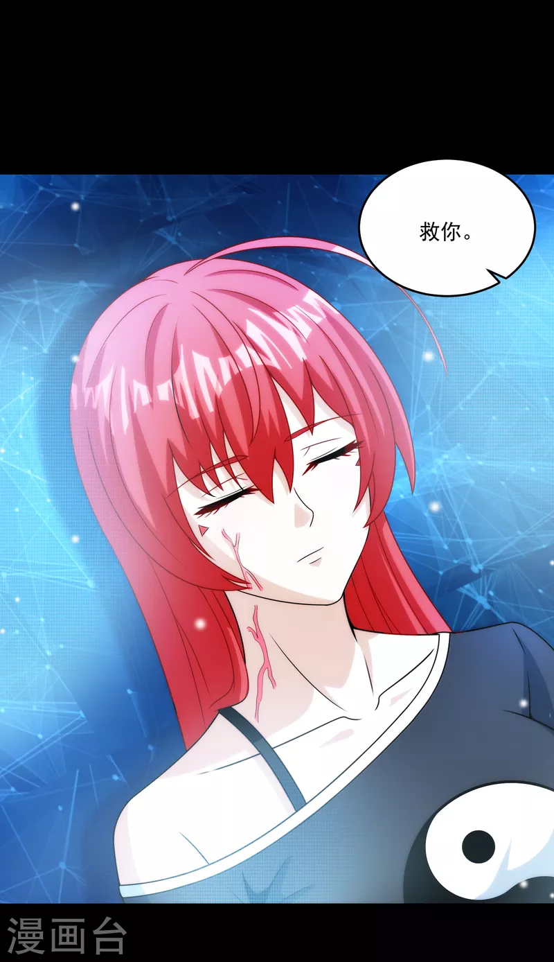 第369话 两难 第4页