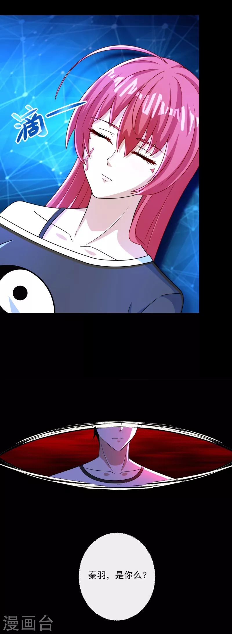 第369话 两难 第6页