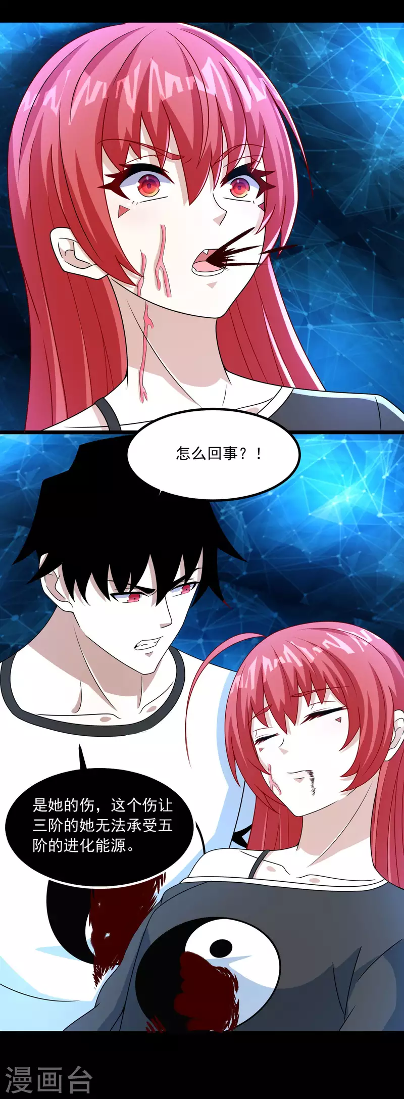 第369话 两难 第9页