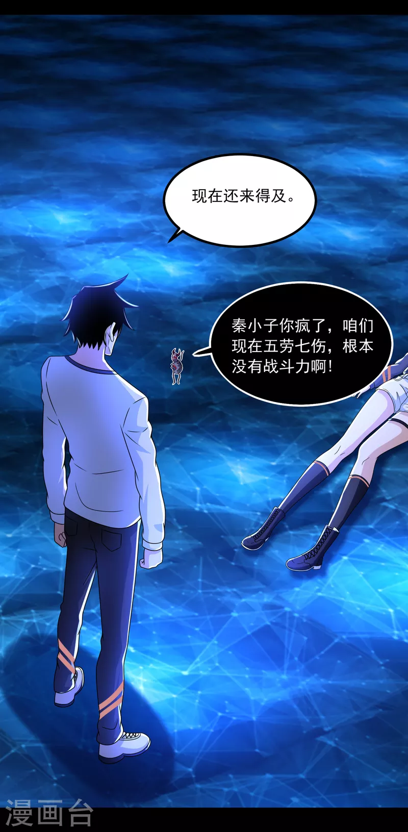 第369话 两难 第13页