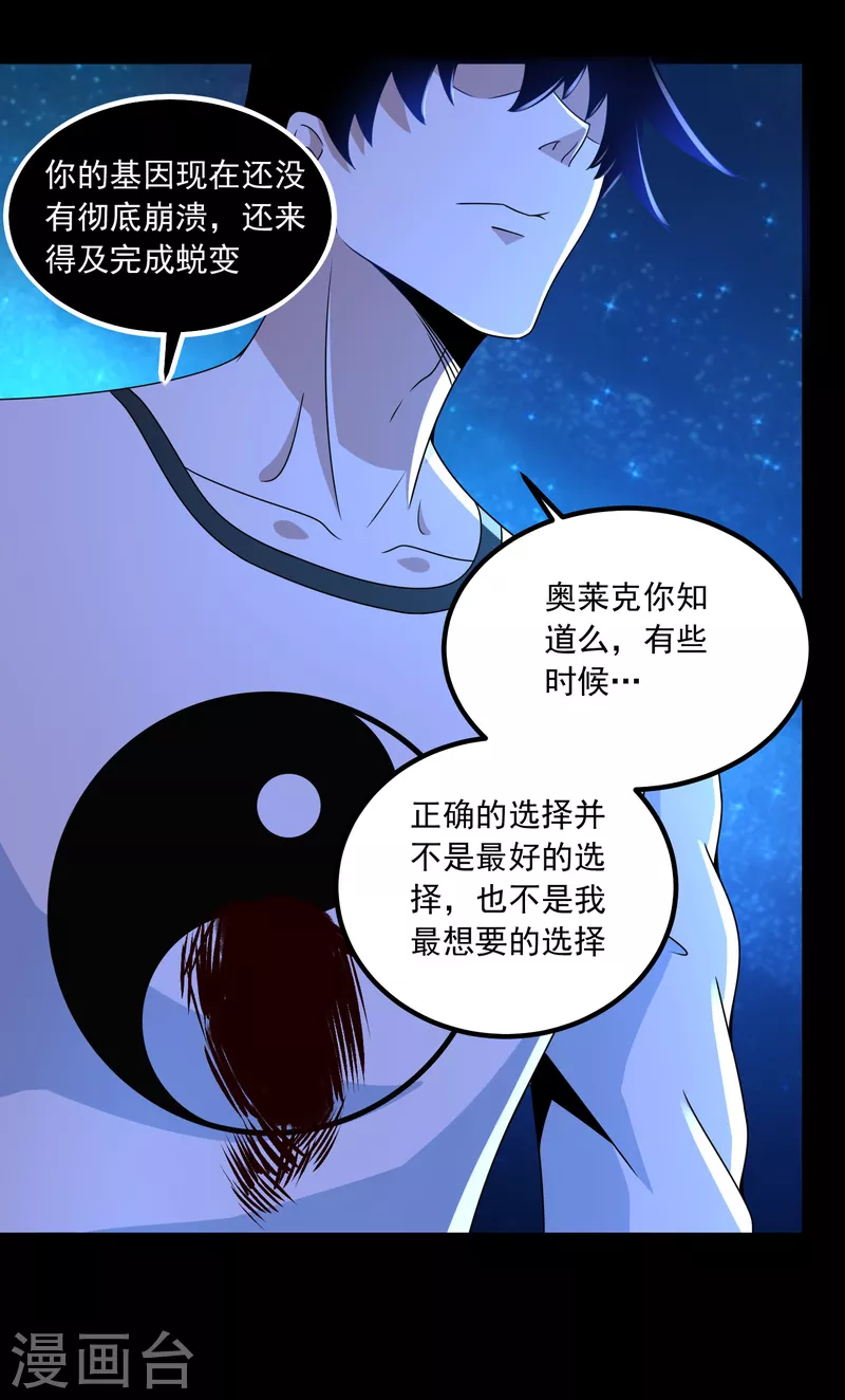 第369话 两难 第15页