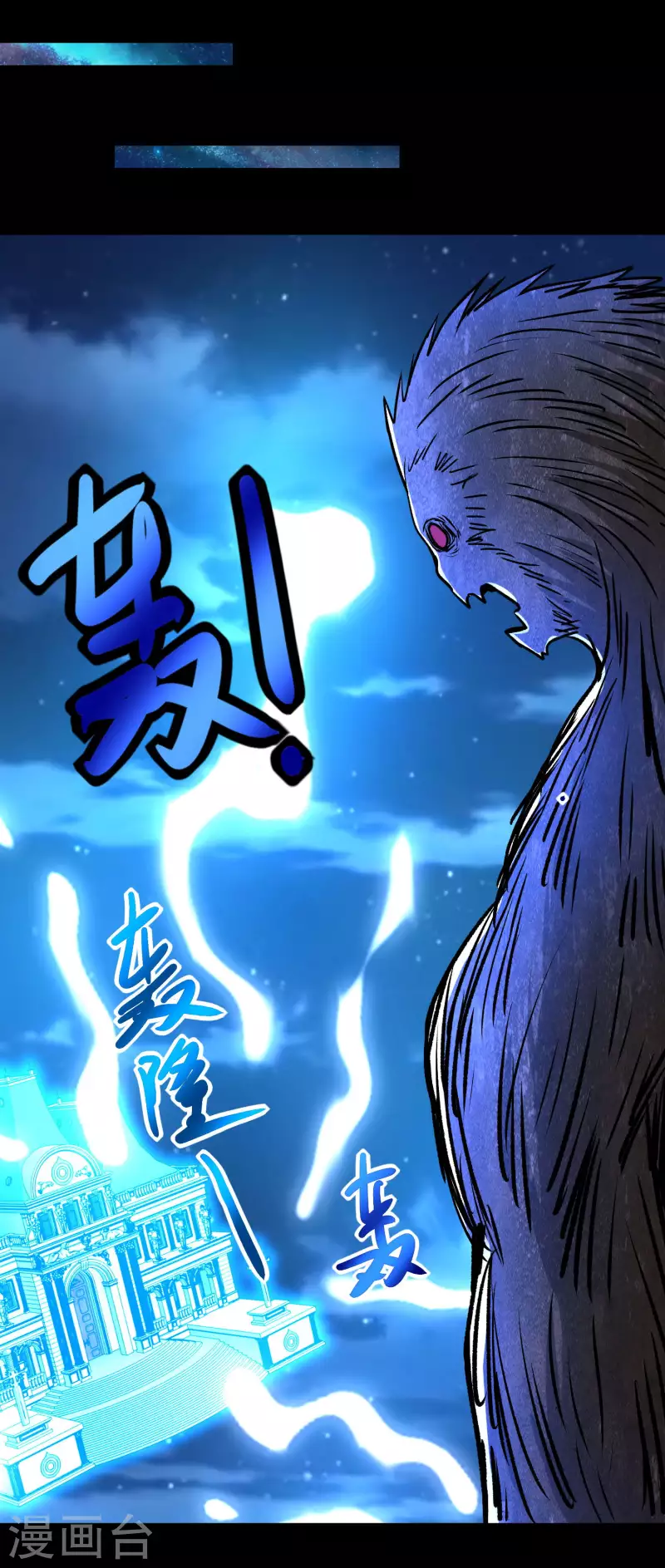 第369话 两难 第20页
