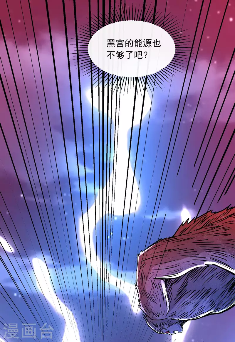第369话 两难 第26页