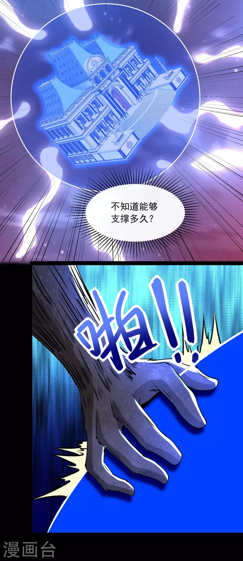 第369话 两难 第27页