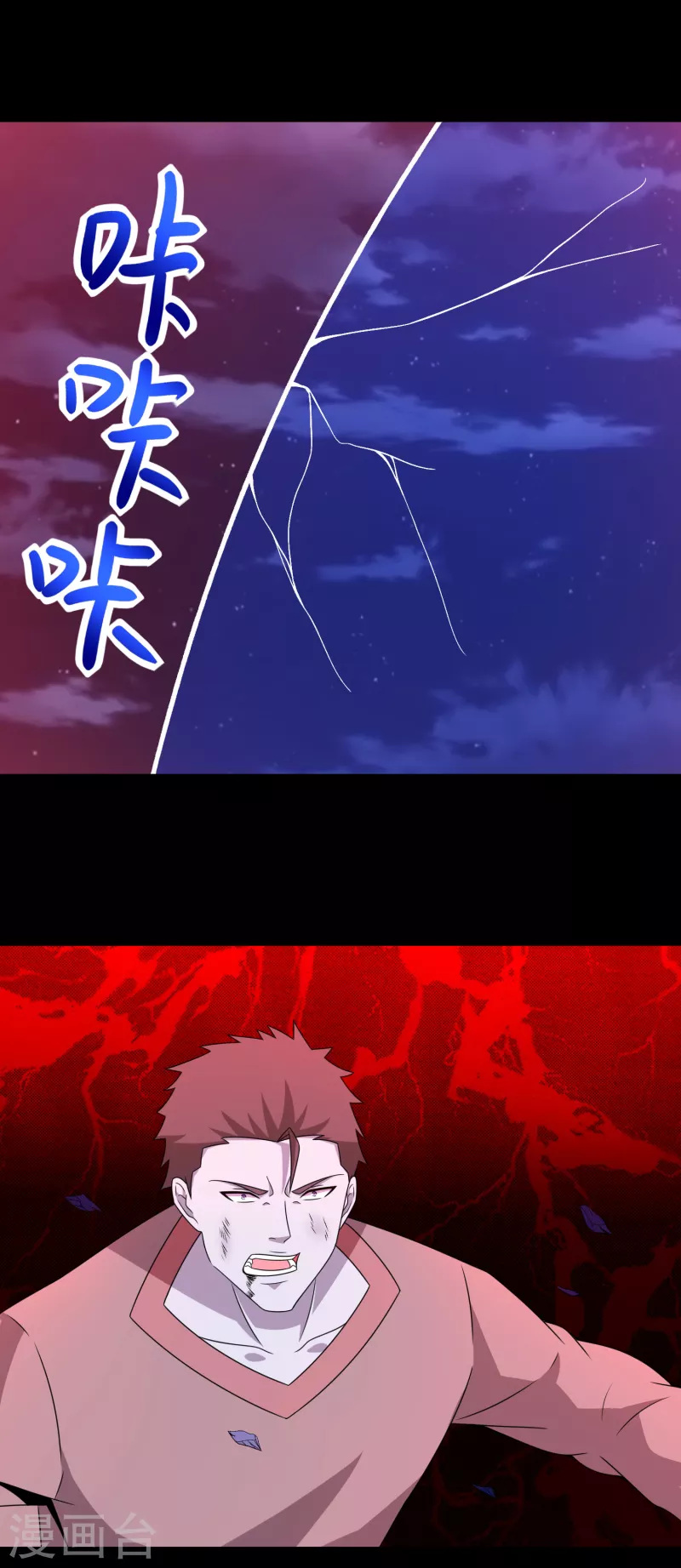 第369话 两难 第28页