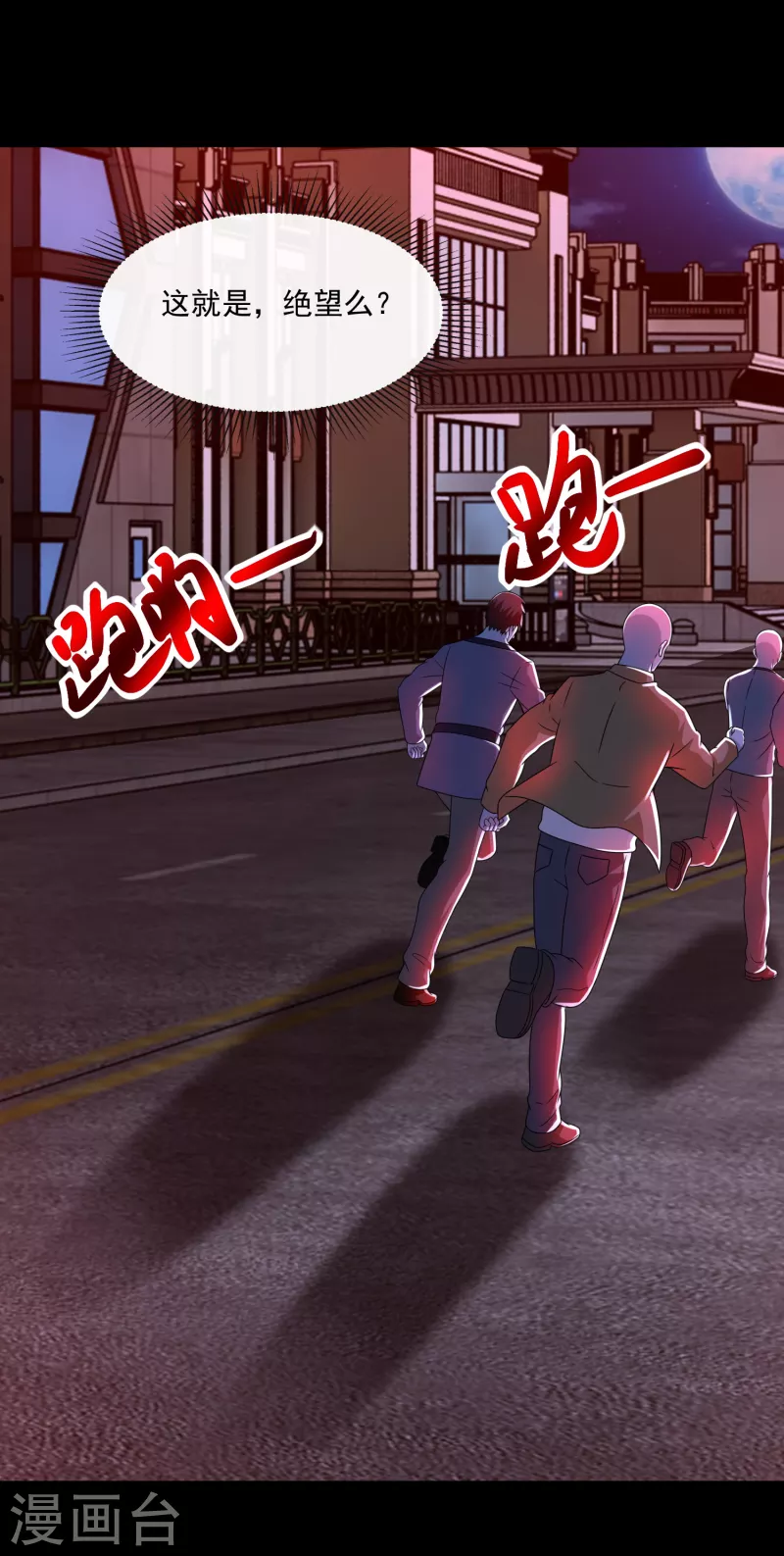 第369话 两难 第30页
