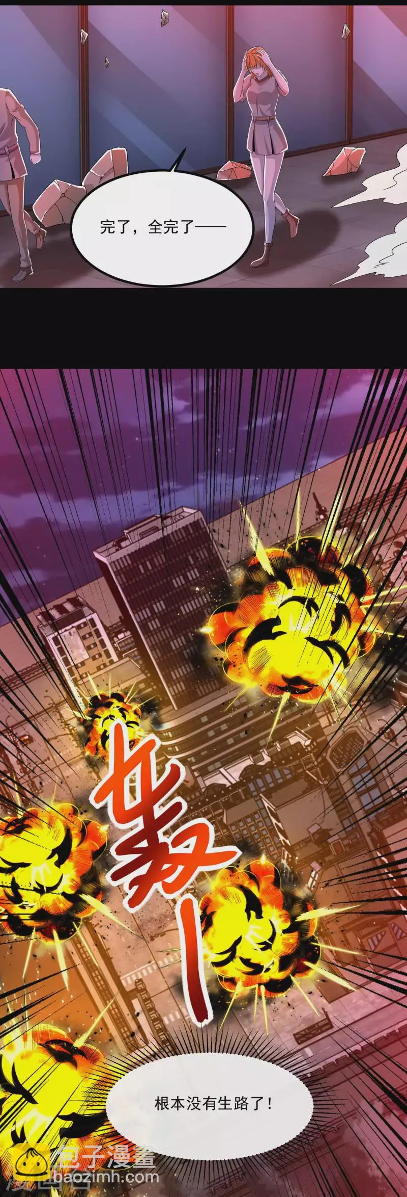 第369话 两难 第31页