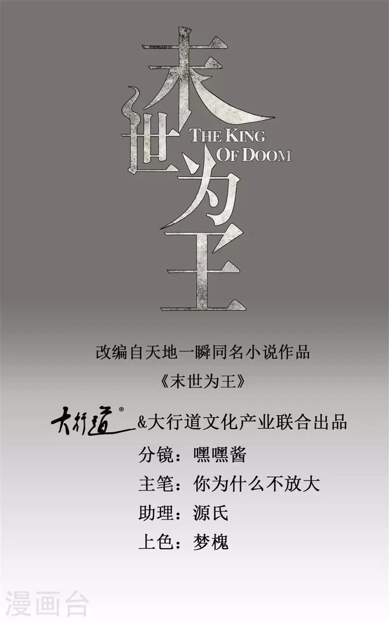 第370话 升华 第1页