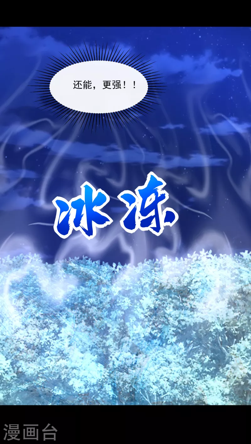 第370话 升华 第11页