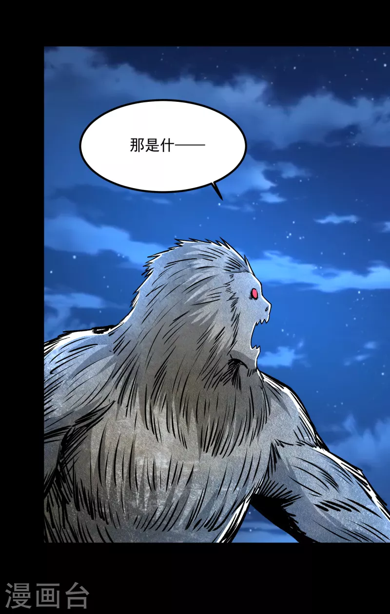 第370话 升华 第18页