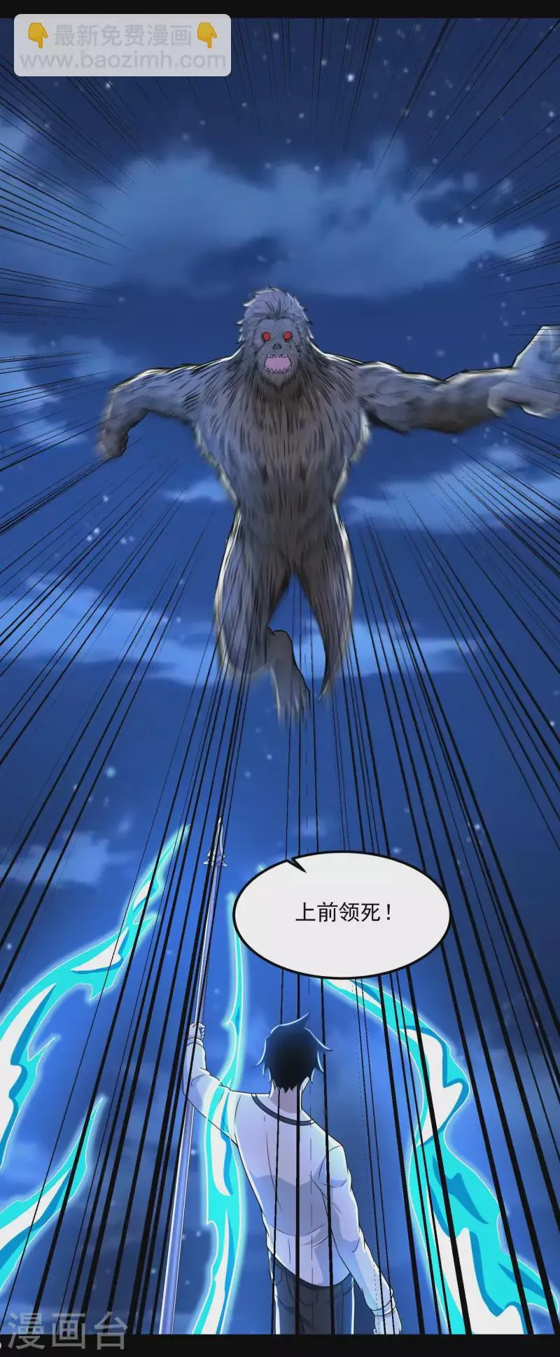第370话 升华 第23页
