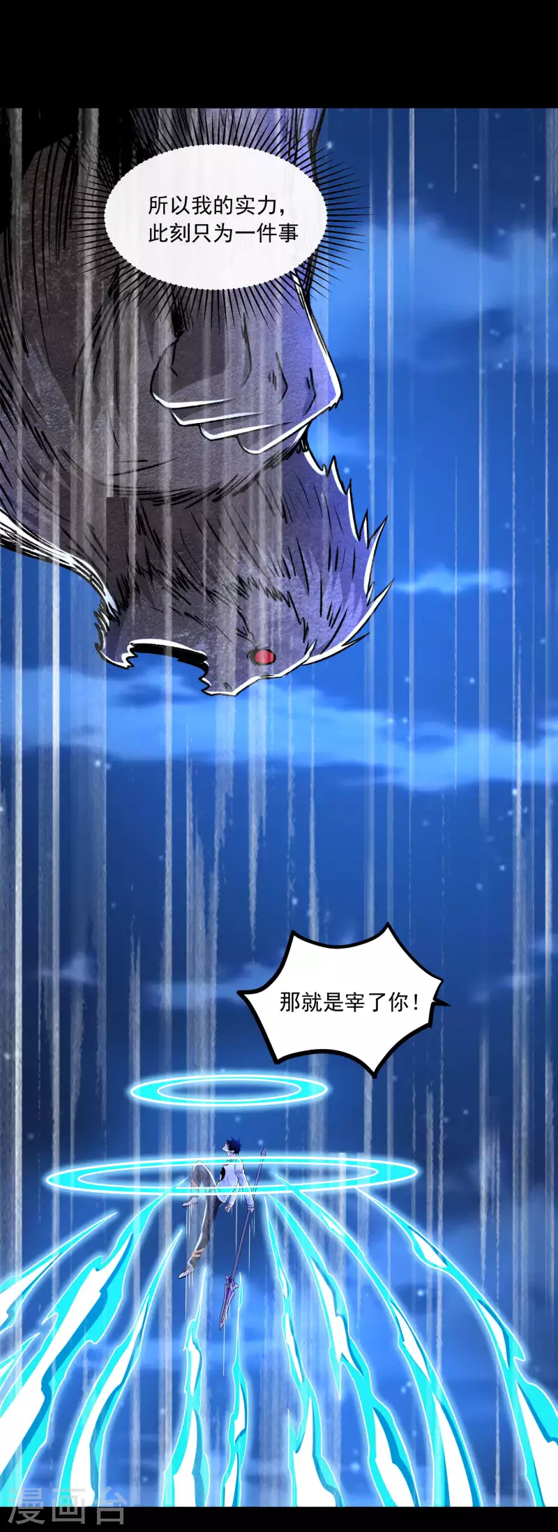 第370话 升华 第27页