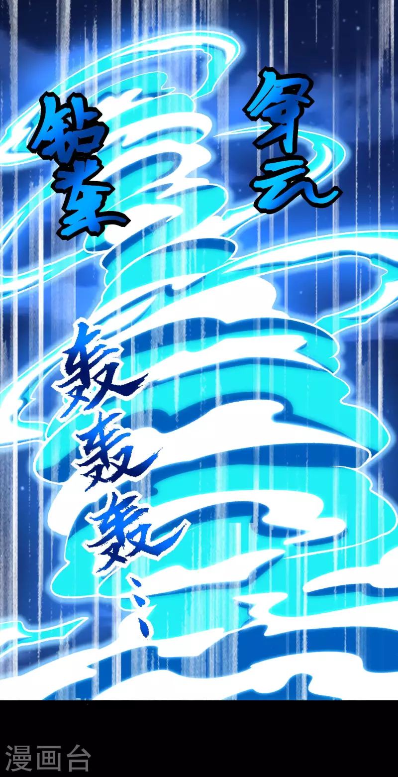 第371话 豪赌 第2页