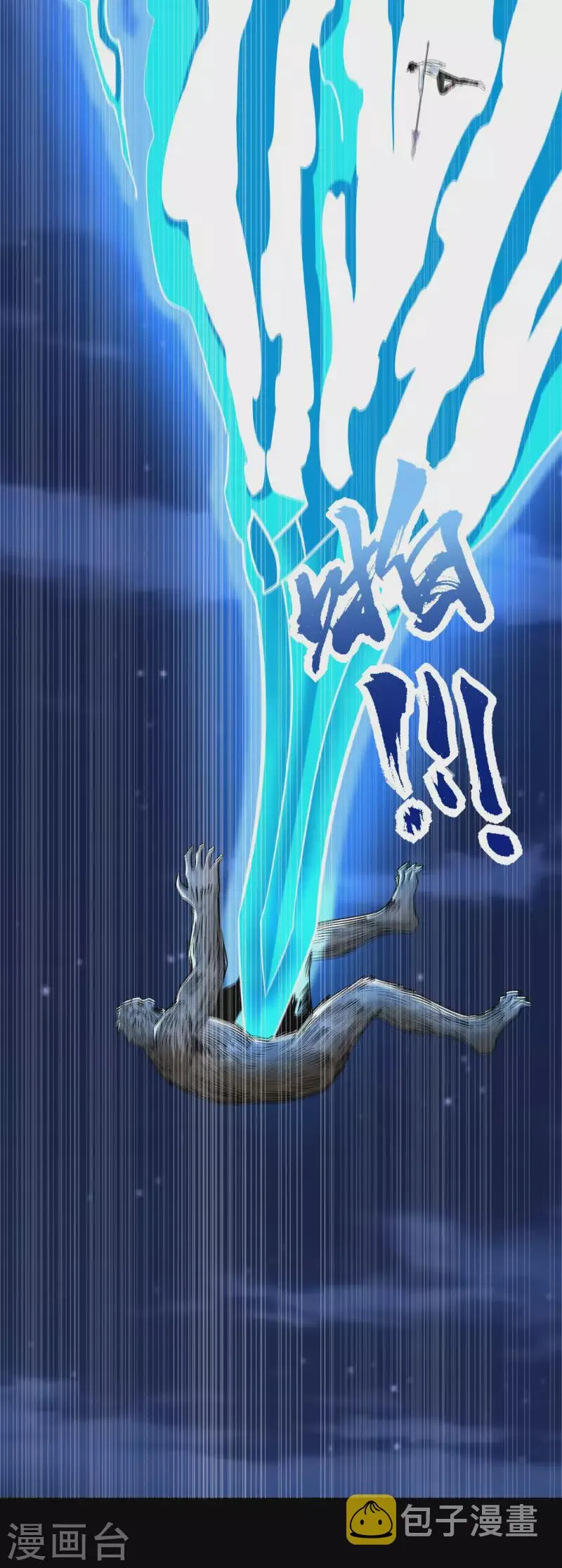 第371话 豪赌 第4页