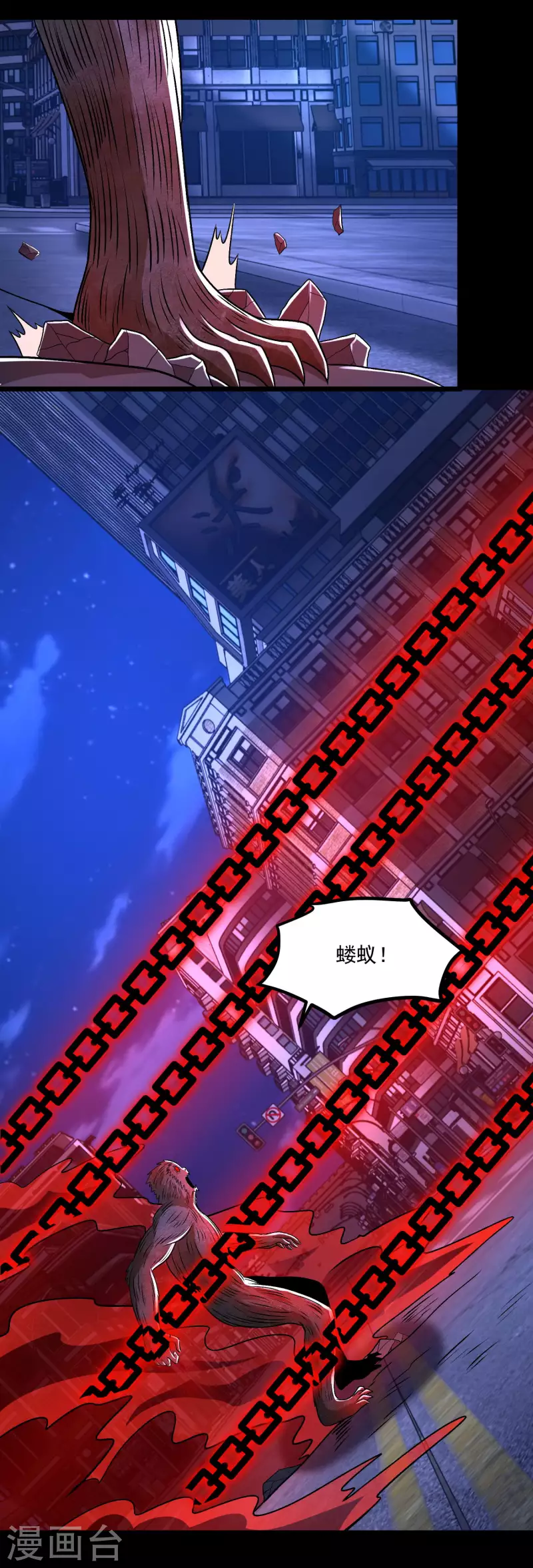 第371话 豪赌 第7页
