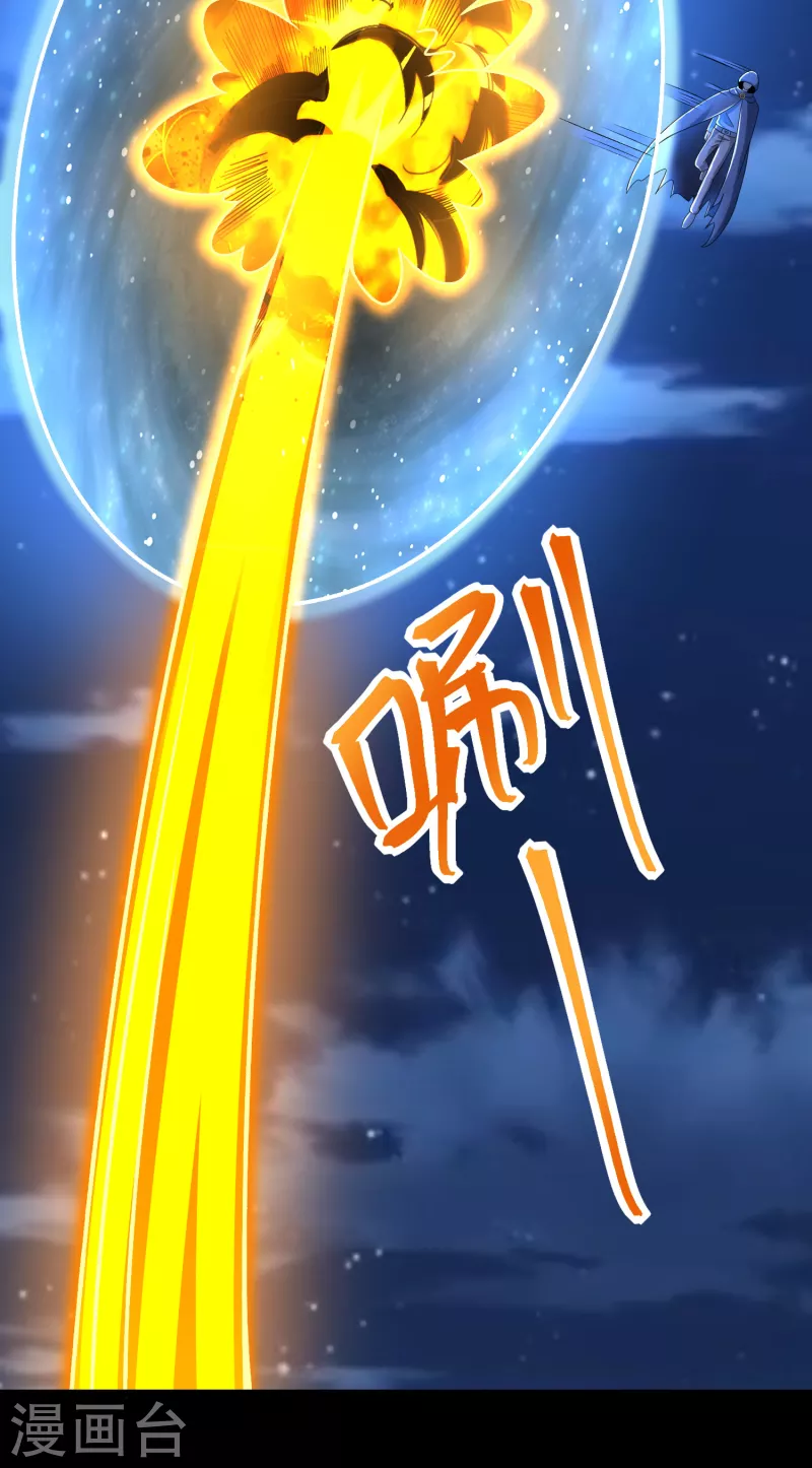 第371话 豪赌 第9页