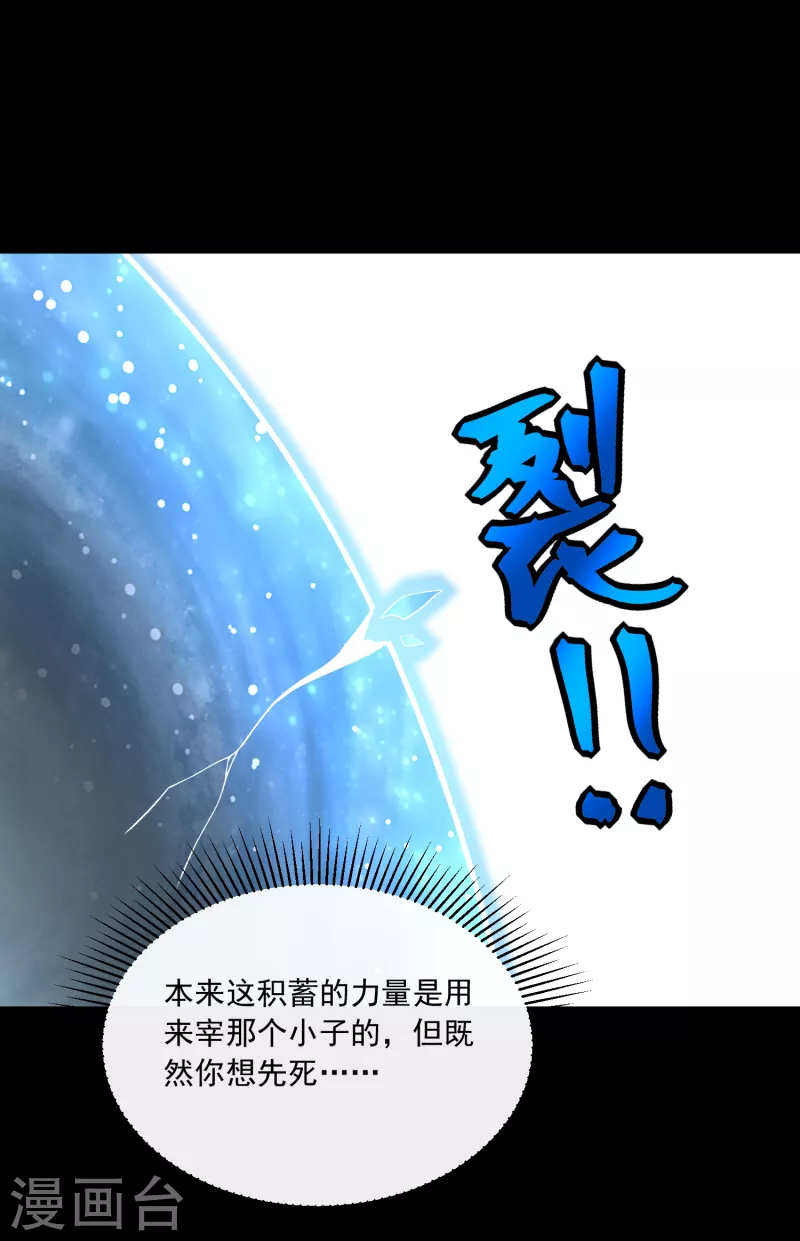 第371话 豪赌 第10页