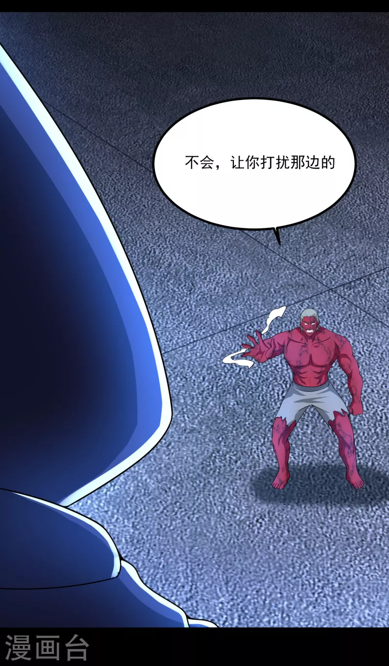 第371话 豪赌 第11页
