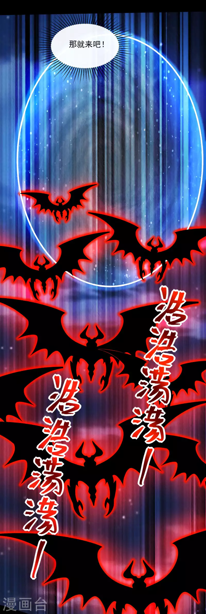 第371话 豪赌 第12页