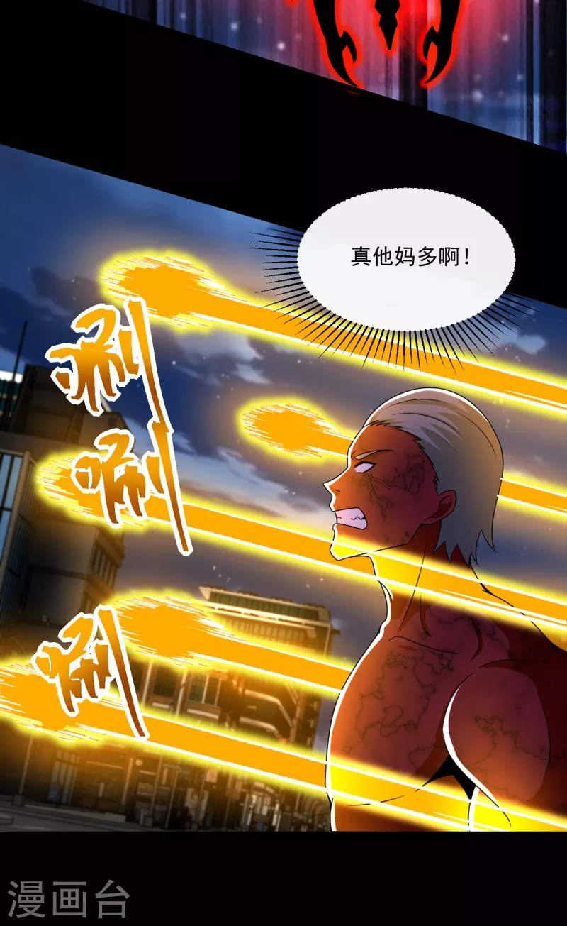 第371话 豪赌 第13页