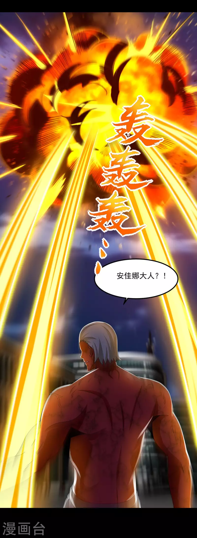 第371话 豪赌 第14页
