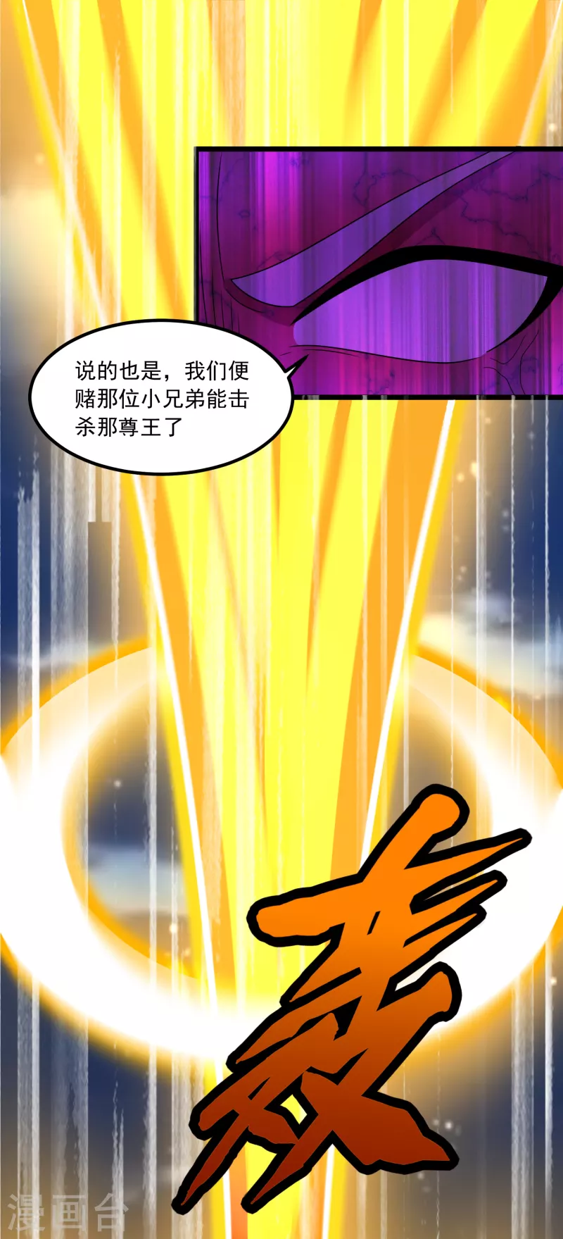 第371话 豪赌 第18页