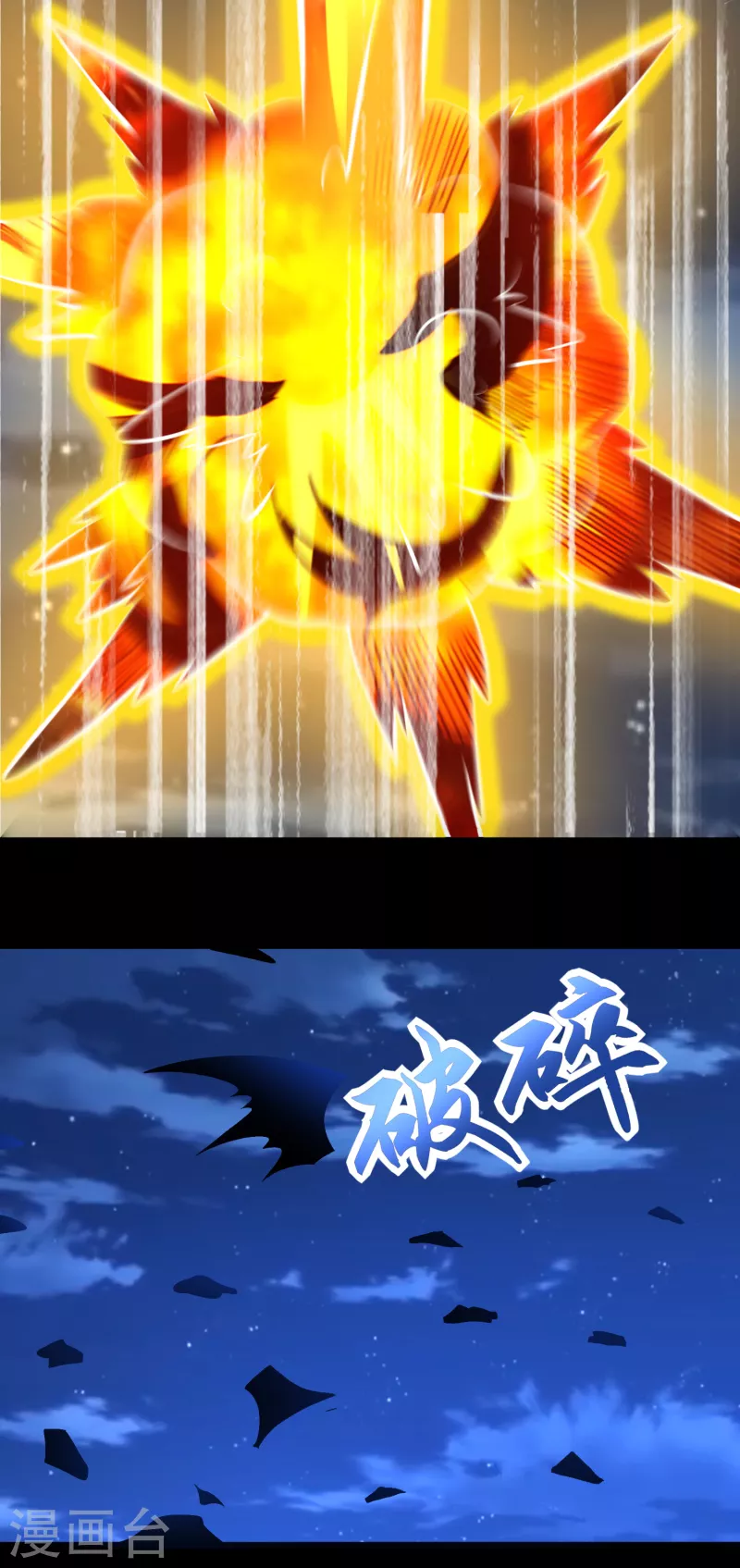 第371话 豪赌 第19页