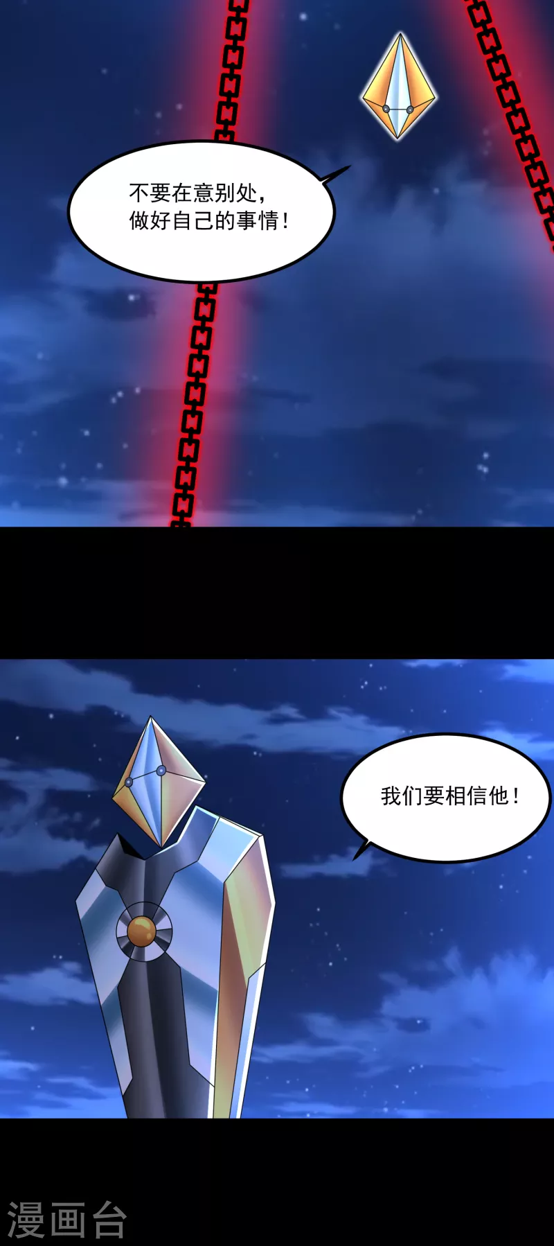 第371话 豪赌 第22页