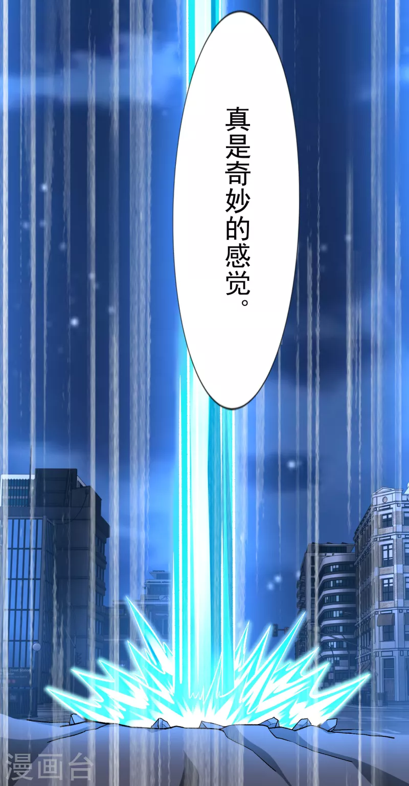 第371话 豪赌 第28页