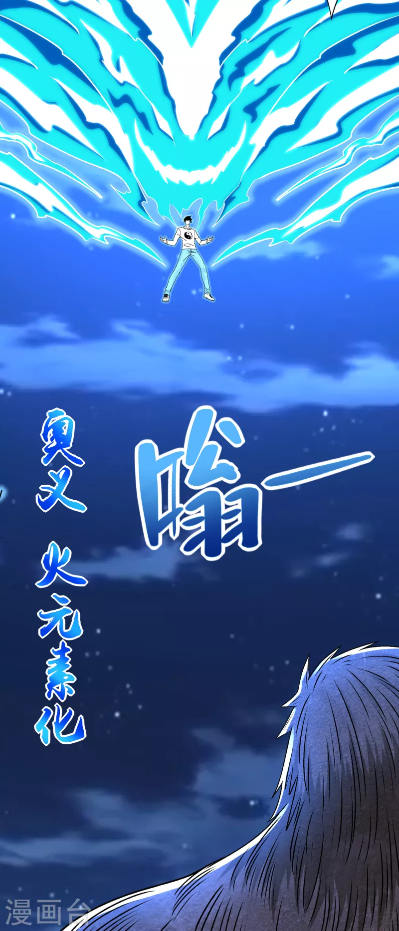 第371话 豪赌 第30页